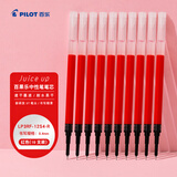 百乐（PILOT）Juice up笔芯0.4mm中性笔按动笔芯st速干签字笔练字水笔芯替芯LP3RF-12S4-R 红色 10支