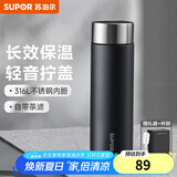 苏泊尔（SUPOR）保温杯男士女水杯子不锈钢商务泡茶大容量车载公室杯子 500Ml曜石黑