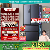 海信冰箱525L双系统冰箱四开门法式冰箱家用一级能效无霜家电国家补贴20%以旧换新BCD-525WNK1PU双循环