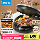 美的（Midea）电饼铛家用双面加热煎烤机烙饼锅电煎饼锅34大口径加大加深烤盘 温度可调烤肉早餐机电饼档JKE3475