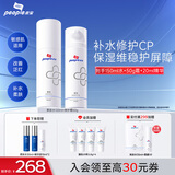 皮宝舒缓修护水乳套装精华液爽肤水面霜敏感肌修复补水保湿护肤品套装 修护霜50g+柔肤水120ml