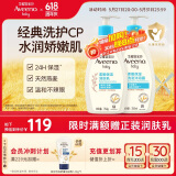 艾惟诺（Aveeno）儿童面霜洗护礼盒装燕麦润肤乳354g+洗沐二合一354ml