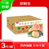京鲜生 山东蒙阴水蜜桃净重3斤 单果150g+毛桃子 生鲜水果 源头直发