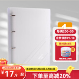 可得优（KW-triO） 透明A4两孔2孔活页文件夹打孔器活页外壳资料夹可搭配打孔机 4孔外壳【1本】+打孔器