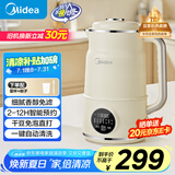 美的（Midea）豆浆机破壁机1.5L超大容量4-6人全自动免煮2025新款 免过滤多功能榨汁机料理机国家补贴 S90