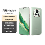 荣耀Magic6 单反级荣耀鹰眼相机 荣耀巨犀玻璃 第三代骁龙8 16+512 麦浪绿 长续航 AI手机 国家补贴