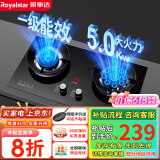 荣事达（Royalstar）燃气灶 双灶煤气灶 家用天然气液化气炉具 猛火鸳鸯灶 (液化气)猛火鸳鸯+红点防烫