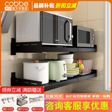 卡贝（cobbe）厨房置物架微波炉架子壁挂式墙上碗碟架家用伸缩烤箱收纳架 雅黑-可伸缩41-70CM 宽34