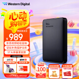 西部数据（WD）5TB 移动硬盘 USB3.0 元素系列 2.5英寸 机械硬盘 笔记本电脑外接 外置扩容备份 大容量家庭存储
