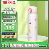 膳魔师（THERMOS）保温杯500ml 进口时尚不锈钢保温保冷杯 JNL-502G-F-WH 白色小花