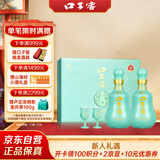 口子窖 十年型 兼香型白酒 50度 500ml*2瓶 礼盒装 