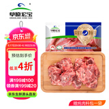 草原宏宝内蒙古羔羊羊蝎子 2斤/袋 羊脊骨 火锅 地标认证 赠料包