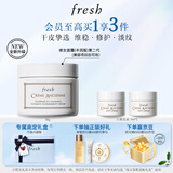 Fresh馥蕾诗古源密集滋养面霜30g维稳修护 生日礼物送女友男友