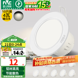 雷士（NVC）筒灯 LED筒射灯孔灯天花灯走廊过道灯 背景装饰灯牛眼灯 十只装-4W漆白暖白光开孔75-85mm