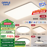 欧普（OPPLE）简约北欧超薄led客厅现代简约呵护光全屋灯具卧室餐厅吸顶灯TC 呵护光2代 A4【三室两厅】