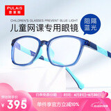 普莱斯（pulais）近视眼镜儿童防蓝光眼镜男女孩通用1.61镜片（镜框联系客服备注）