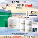 海蓝之谜（LA MER）奇迹面霜30ml保湿修护紧致护肤品套装化妆品礼盒520情人节礼物女