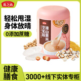 燕之坊淮山山药薏米芡实粉500g燕麦糊五谷杂粮营养即食早餐冲饮代餐粉