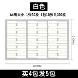 易通兴元 不干胶P型网线线标签贴纸线缆标签纸数据线标签机房网络标签纸可打印纸贴纸防水撕不烂可手写 白色 10张/包