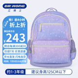 江博士（DR·KONG）小学生书包1-3年级护脊减负儿童背包女孩礼物大容量轻便双肩包