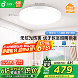 孩视宝50W卧室护眼吸顶灯全光谱儿童书房学习防蓝光led灯AH33c-T包安装