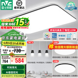 雷士（NVC）吸顶灯客厅灯简约现代LED照明灯具全屋套餐卧室灯-光鸿 【舒适光】智控客厅2室2厅餐吊灯