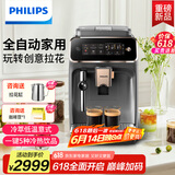 飞利浦（PHILIPS）【国家补贴】【新品】云朵咖啡机新3系EP3324/62家用/办公室全自动意式浓缩 送礼