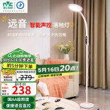 雷士（NVC）离线语音落地灯看书学习客厅家用床头阅读钢琴灯护眼远音LF002