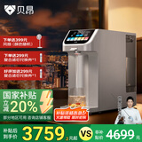 贝昂 净饮机台式净水器家用直饮机免安装弱碱富氢水即热式净水机 R100升级 R100升级款