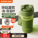 苏泊尔（SUPOR）保温杯抗菌陶瓷覆层内胆咖啡杯男女士水杯便携吸管杯子