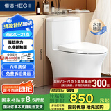 恒洁（HEGII）马桶171 家用节水防臭水净釉面虹吸式坐便器HC0171PT0E-305