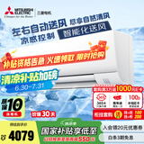 三菱电机（Mitsubishi Electric）TZ系列1匹 新二级能效10-15㎡适用变频冷暖 空调省电挂机国家补贴低躁轻音MSZ-TZ09VA
