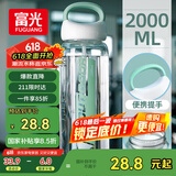 富光大容量塑料水杯子运动水壶吸管杯学生便携太空杯夏2000ML白