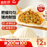 思念猪肉早餐大包800g10个肉包子早餐半成品食品早点面点生鲜
