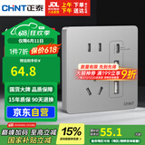 正泰正泰开关插座6C五孔插座带USB+Type-C接口30w快充灰色NEW6-C13295