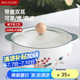 美厨（maxcook）陶瓷碗泡面碗 陶瓷碗日式碗家用汤碗面碗饭碗 带盖 MCFT3899