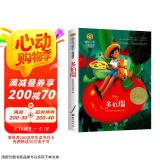 多伯瑞 国际大奖儿童文学读物小学生三四五六年级课外阅读书籍青少年儿童必读名著故事书