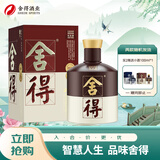 舍得 品味舍得（双鼎纪念版）浓香型白酒 52度 500ml单瓶 送礼礼物