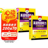 华研外语2025专四听力1500题 上海外国语大学英语专业四级TEM4专4专四真题阅读词汇完型语法作文写作系列
