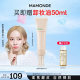 梦妆遮瑕修容霜30ml bb霜粉底液自然提亮隔离霜化妆品护肤品生日礼物
