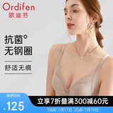 欧迪芬欧迪芬内衣女无钢圈文胸抗菌亲肤侧收副乳小胸聚拢胸罩XB0522