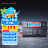 纽曼（Newsmy）逆变器摆摊家用车载逆变器12V/24V转220V货车大功率转换器NB800