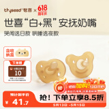 世喜安抚奶嘴0-3-6个月防胀气新生婴儿玩具口欲期日夜用一岁以上宝宝