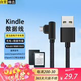 轩邑 kindle数据线亚马逊充电线oasis2数据线paperwhite3/2电子书阅器4USB-Micro安卓快充线弯头 1.5米