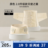嫚熙（EMXEE） 产后收腹带剖腹顺产束缚带透气棉纱布四片交叠束腰骨盆带 原色-不含桑蚕丝 2.0升级 常规款 L