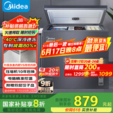 美的（Midea）冰柜家用200升-40℃超低温冷冻冷藏冷柜无需频繁除霜一级节能小型冰箱BD/BC-200KEM(E)国家补贴20%