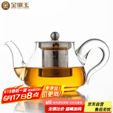 金镶玉茶壶  办公室茶具泡茶耐热防爆玻璃家用大容量过滤 如意壶500ML