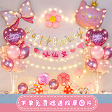 多美忆生日场景布置女孩生日气球儿童道具氛围装饰快乐桌飘装扮粉色套餐
