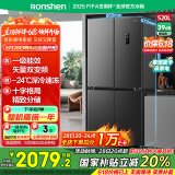 容声（Ronshen）520升大容量十字双对开四开门电冰箱家用超薄一级节能效风冷无霜变频BCD-520WD12FP灰国家补贴20%