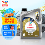 道达尔能源道达尔机油全合成机油0W-20 API SP级 GF-6A 4L CLASSIC 先锋